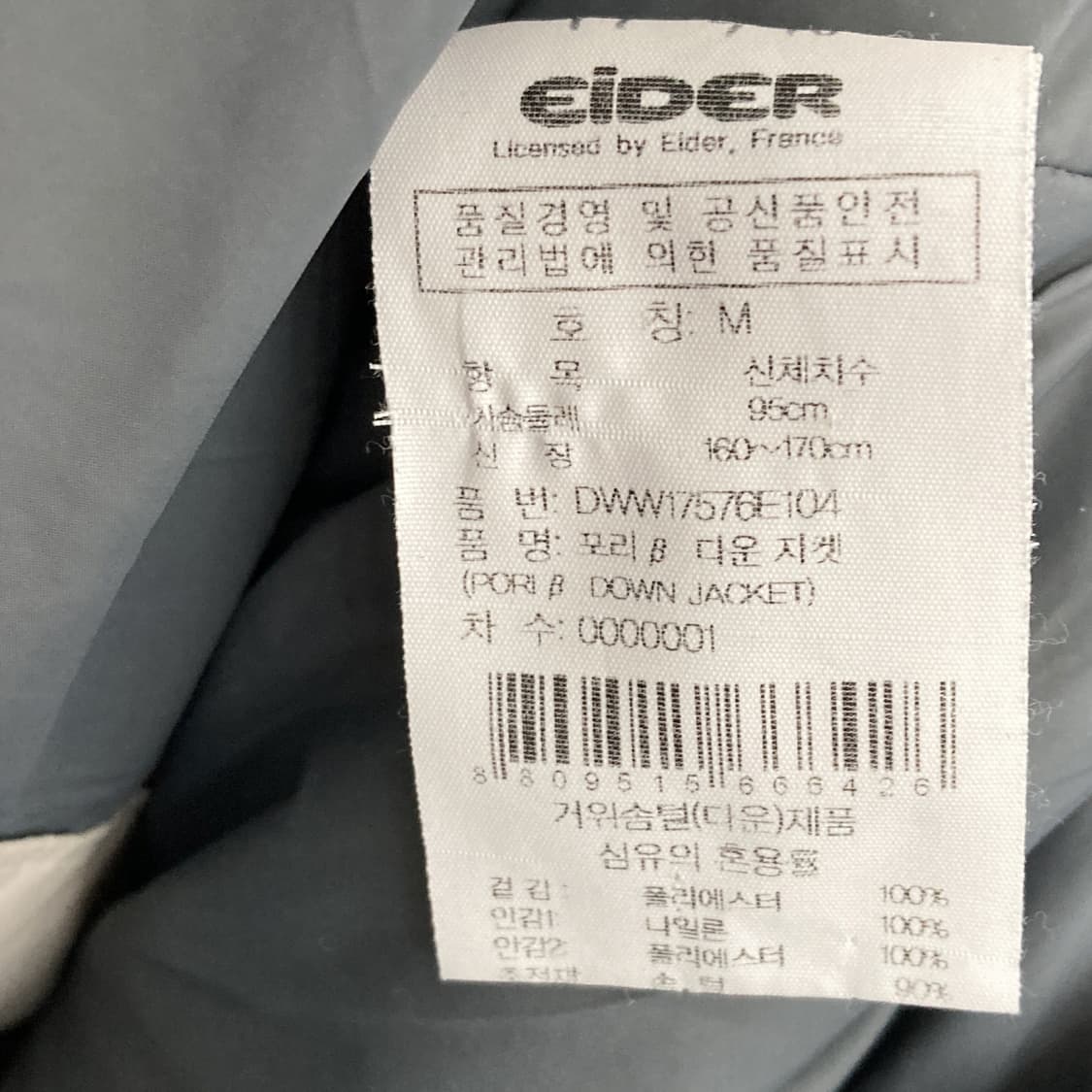 아이더 여성구스다운롱패딩 연그레이 M 상품이미지5