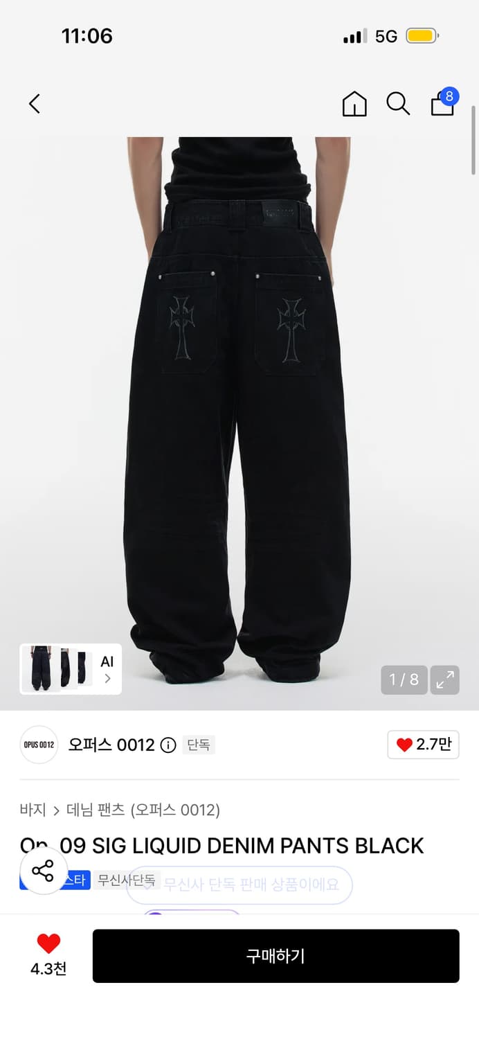 새상품) 오퍼스0012 리퀴드 데님 SIG LIQUID DENIM 상품이미지2
