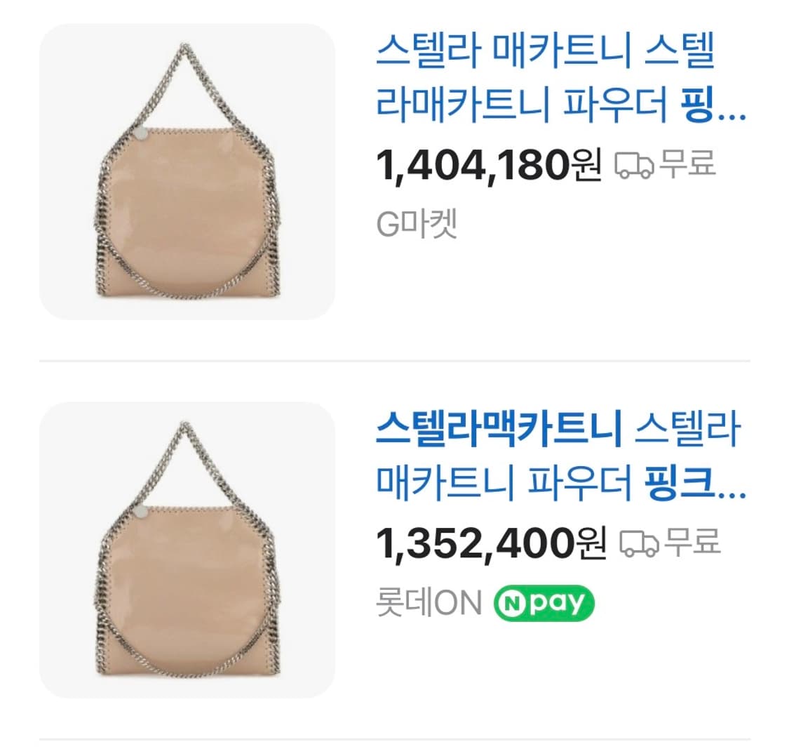 스텔라맥카트니 로즈핑크색 파라벨라 토트백 상품이미지6