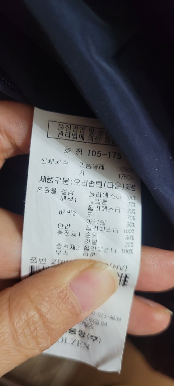 (남성105사이즈)OLZEN 남성 네이비 다운 패딩 상품이미지9