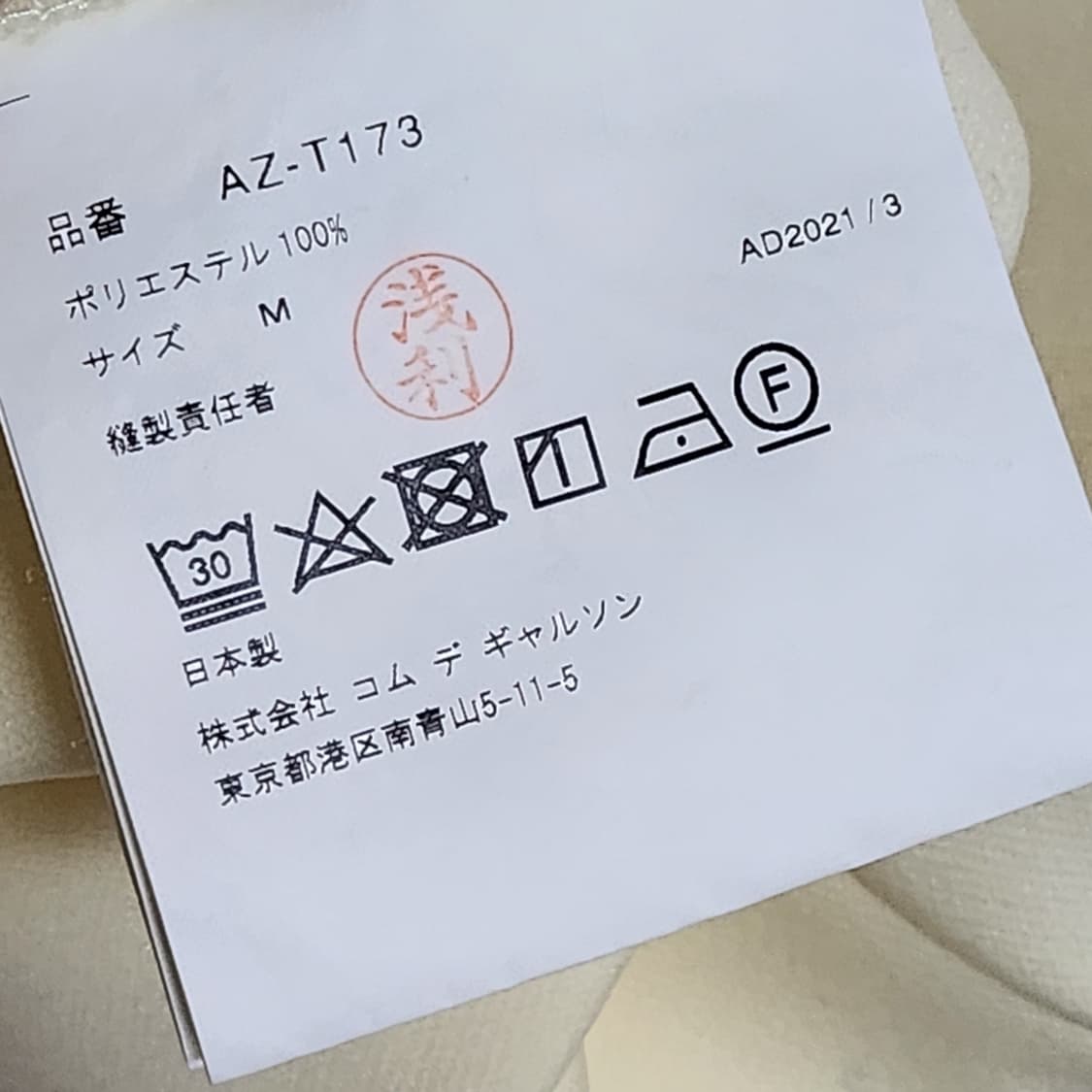 [M] 꼼데가르송 아이보리 레드와펜 여성 후드티 AZ-T173 상품이미지7