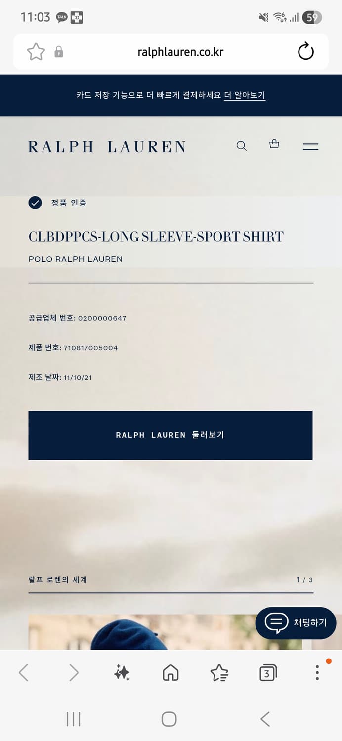 [XS] 폴로 랄프로렌 클래식핏 포플린 스트라이프 셔츠 블루 상품이미지3