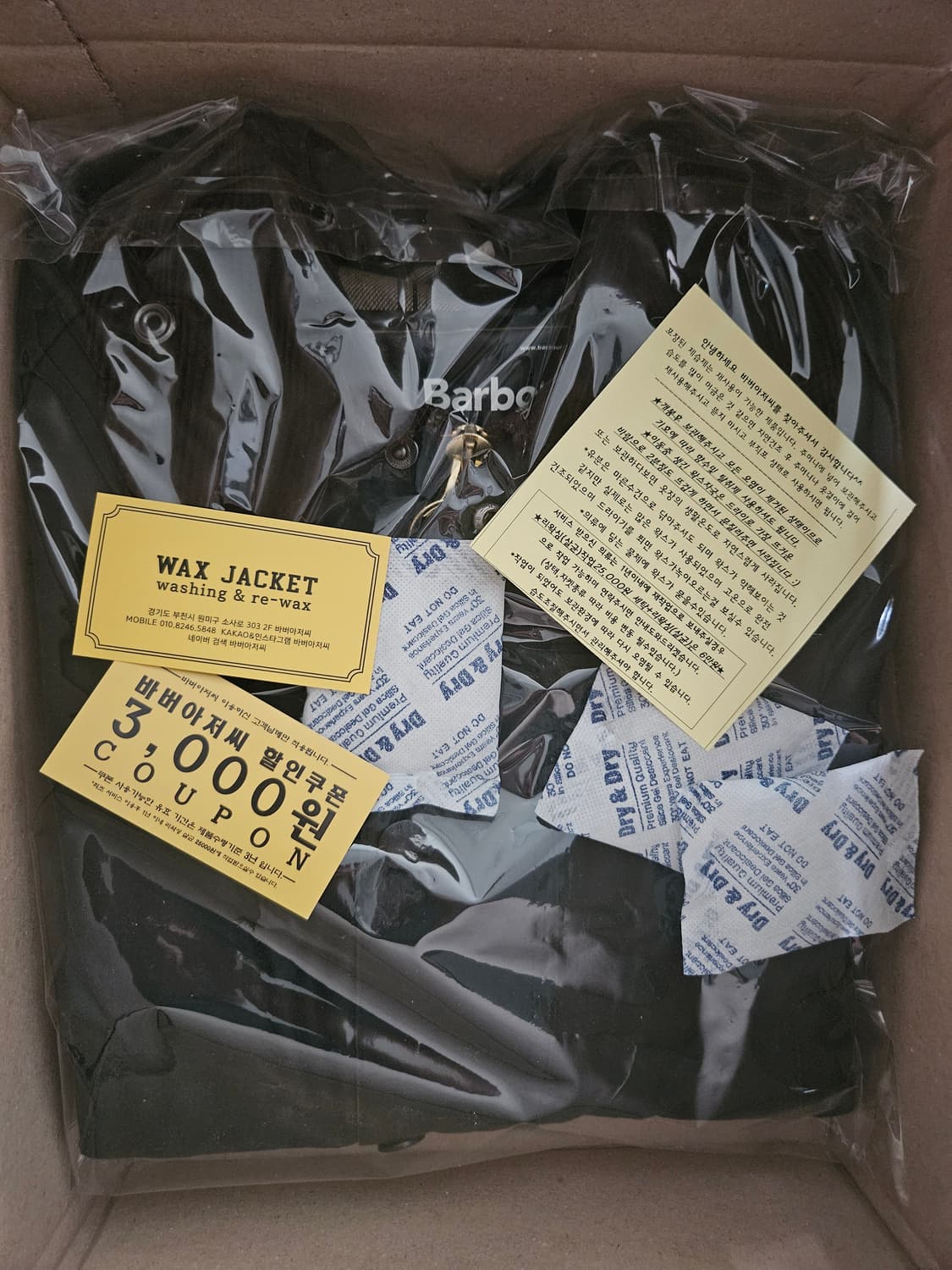 바버 비데일(Bedale) 세이지/ - 세탁&리왁싱 완료 상품이미지1