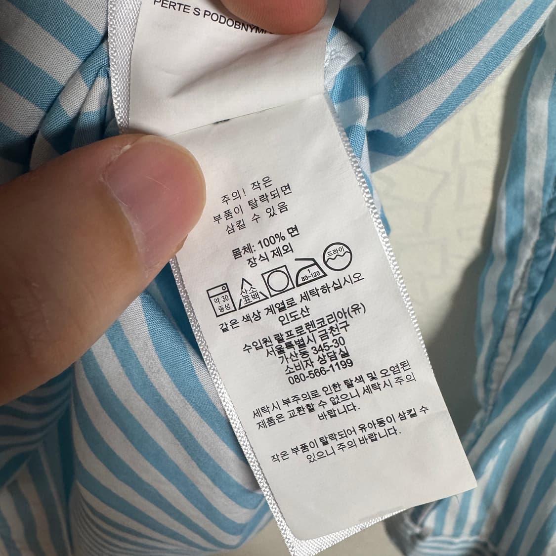 폴로 소라색 스트라이프 셔츠 팝니다 상품이미지4