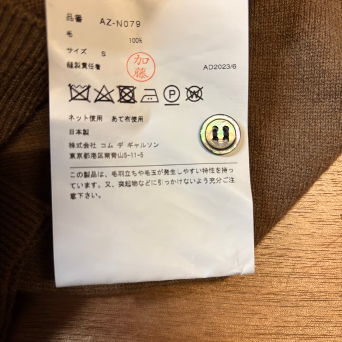 꼼데가르송 플레이 브라운 스몰 하트 가디건(2023/06) 상품이미지10