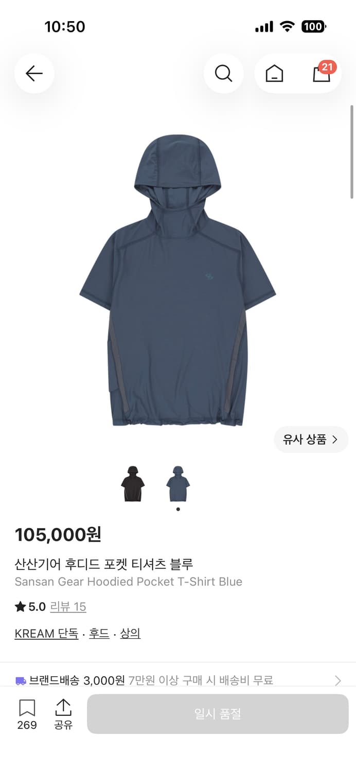 (구매) 산산기어 후디드 포켓 티셔츠 상품이미지2