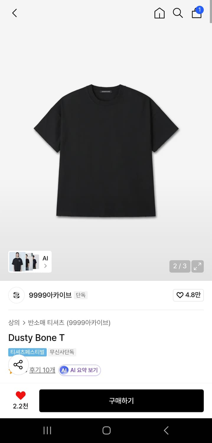 9999 Archive Dusty Bone T Black 1 상품이미지3