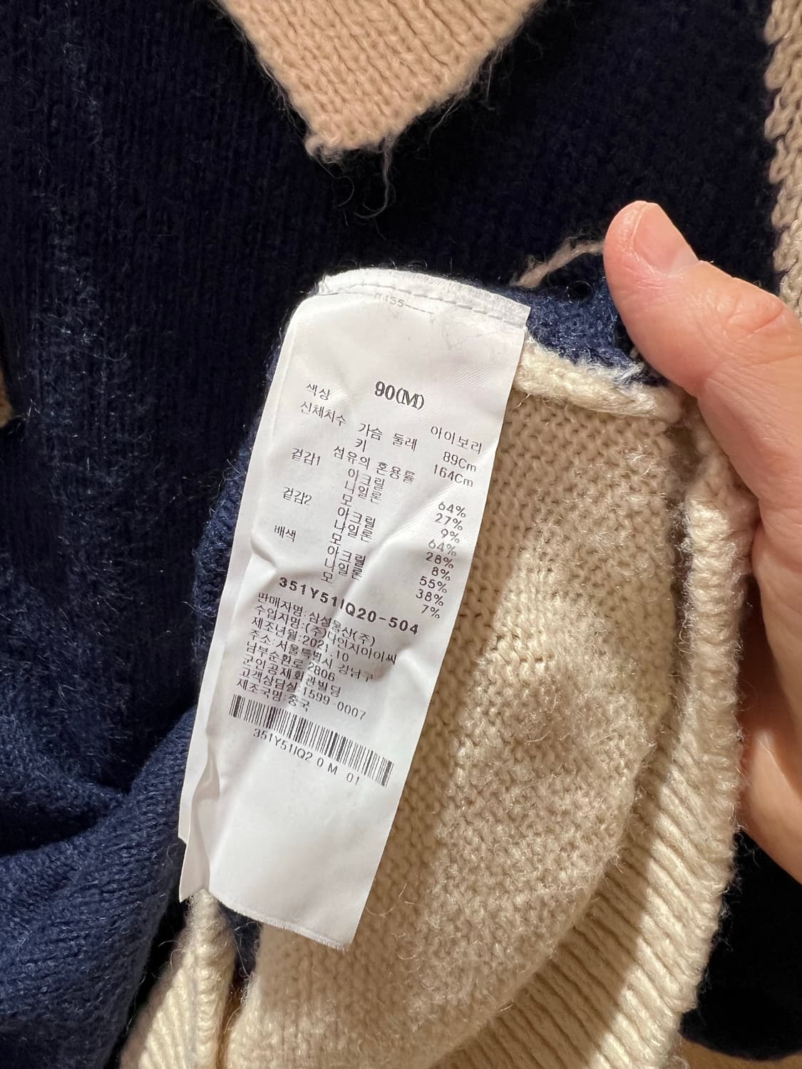 에잇세컨즈 배색 니트 상품이미지7