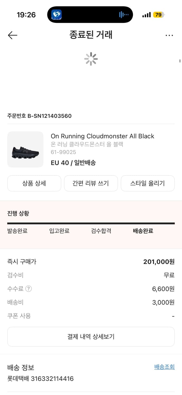 250 온러닝 클라우드몬스터1  상품이미지7