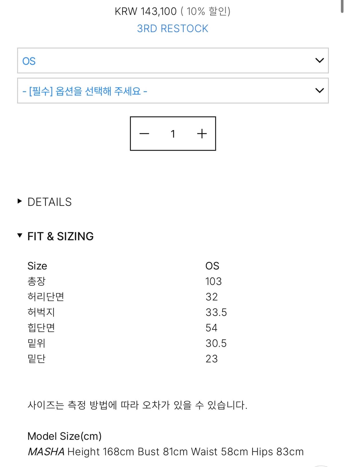 (새상품) 헤더먼트 라이트핏 트랙 팬츠 샌드 상품이미지6