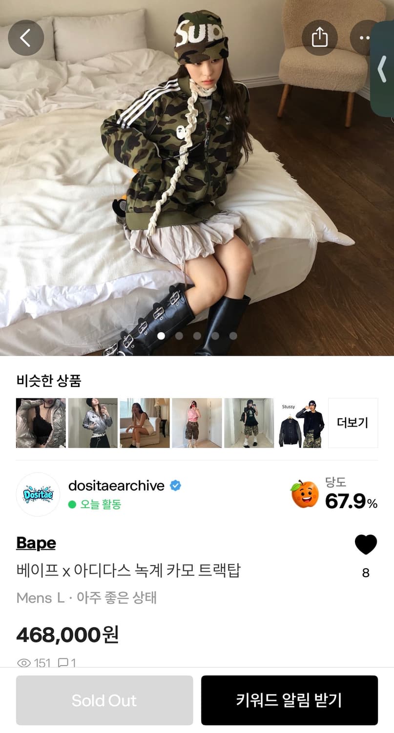 아디다스X베이프 녹계 트랙탑 져지 L 상품이미지1