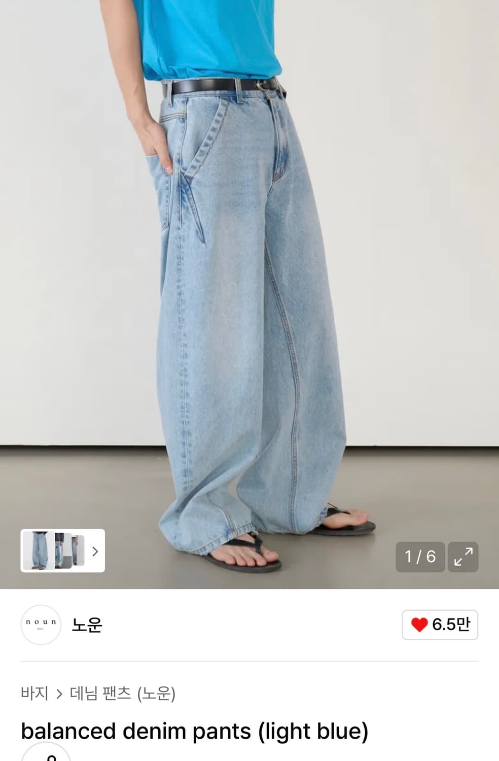 노운 balanced denim pants (light blue) 상품이미지2