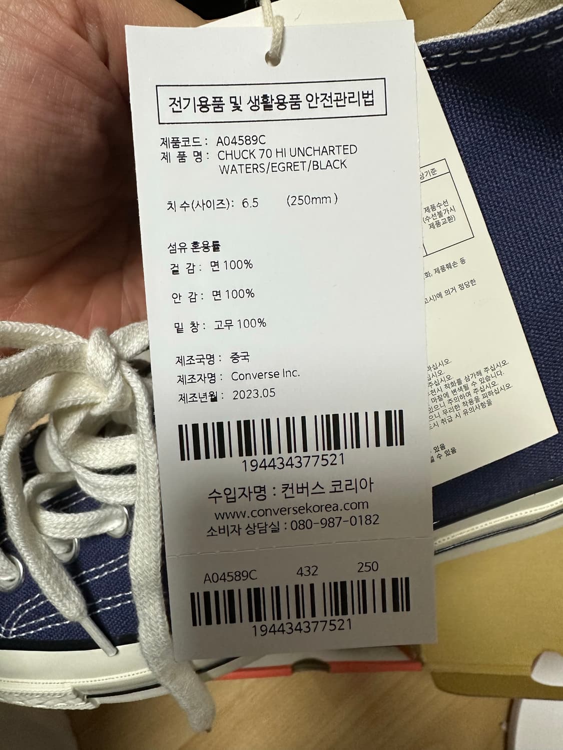 컨버스 척 70하이 250사이즈/ 새상품 상품이미지3