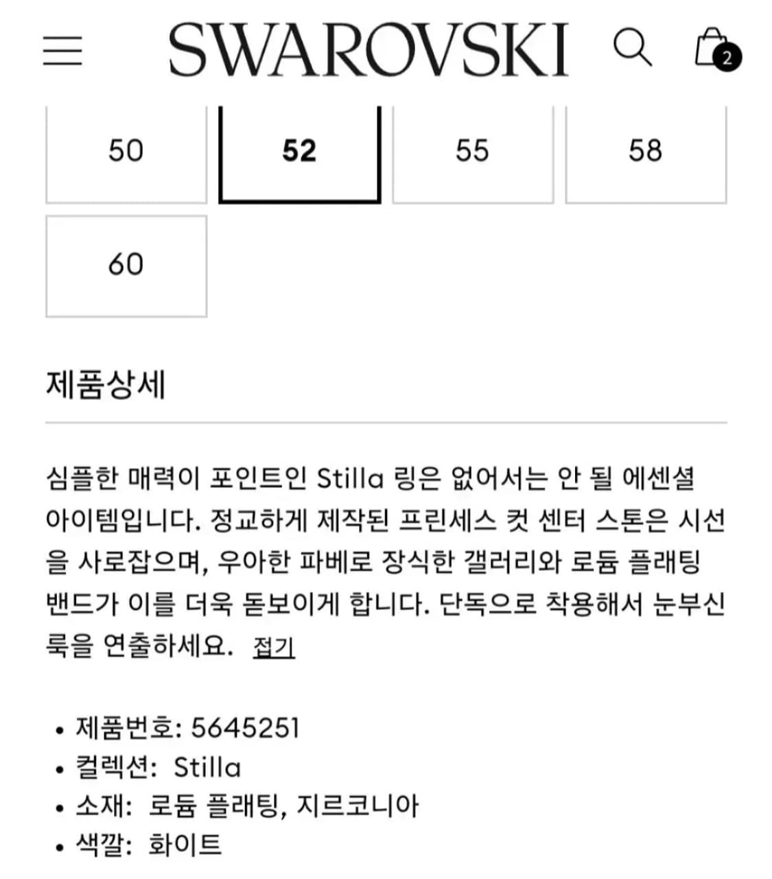 새제품)스와로브스키 칵테일 반지 52호 정품 상품이미지6