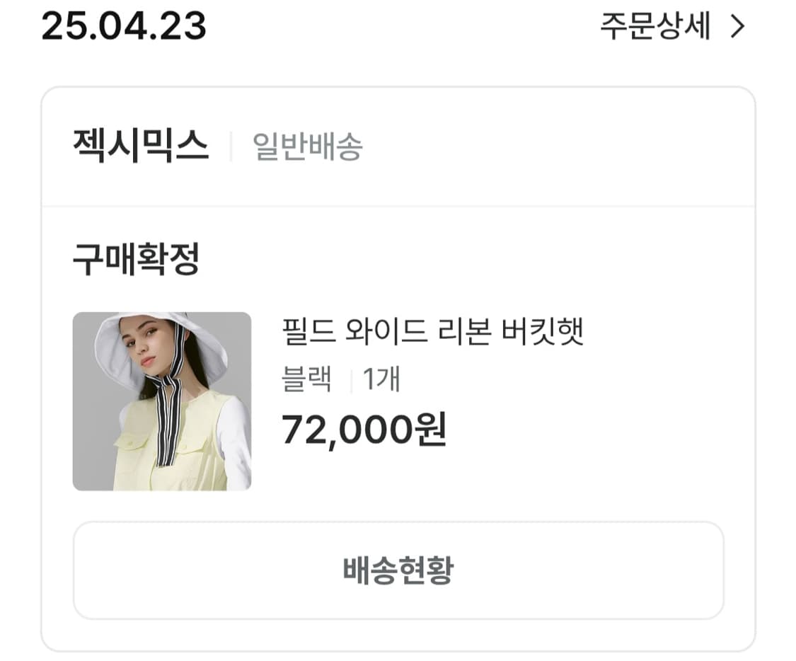 젝시믹스 필드 와이드 리본 버킷햇 블랙 상품이미지4