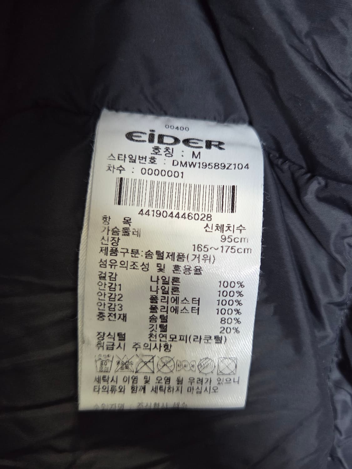 [아이더] 구스다운 하프롱패딩 판매합니다. 상품이미지4