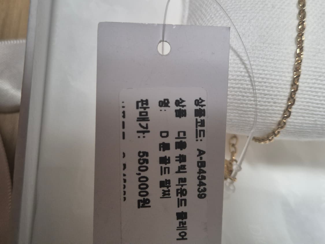 (새상품/올구성)디올 클리어디룬 큐빅 금장 팔찌 상품이미지3