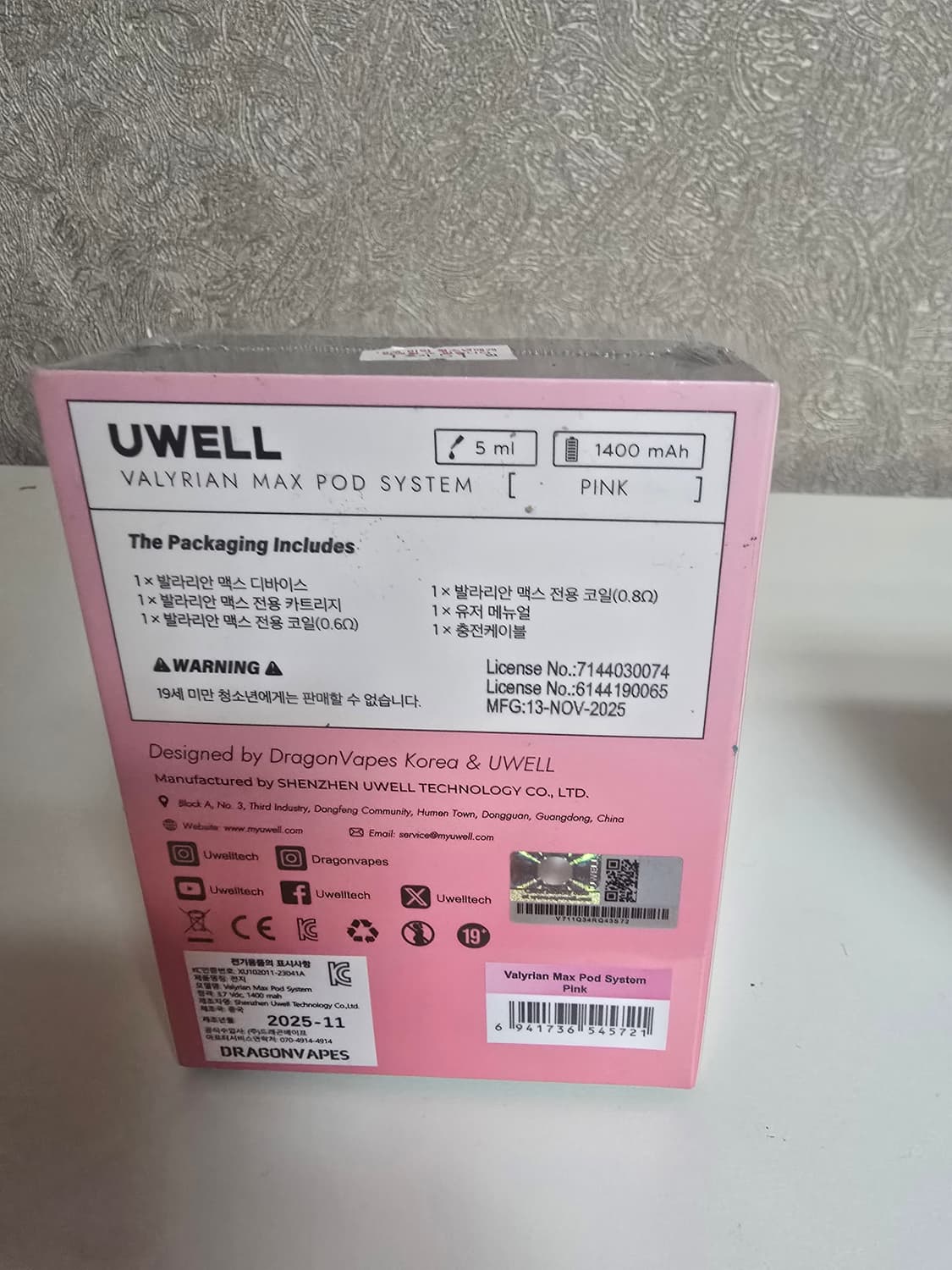 발라리안맥스 새상품  상품이미지2