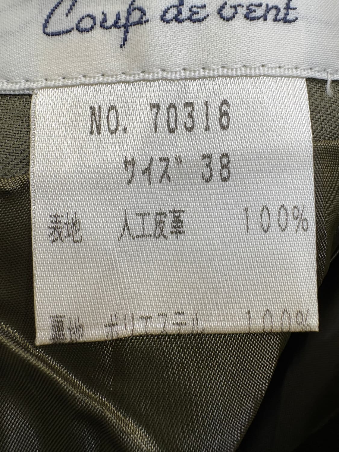 COUP DE VENT (Made in Japan) 치마 상품이미지7