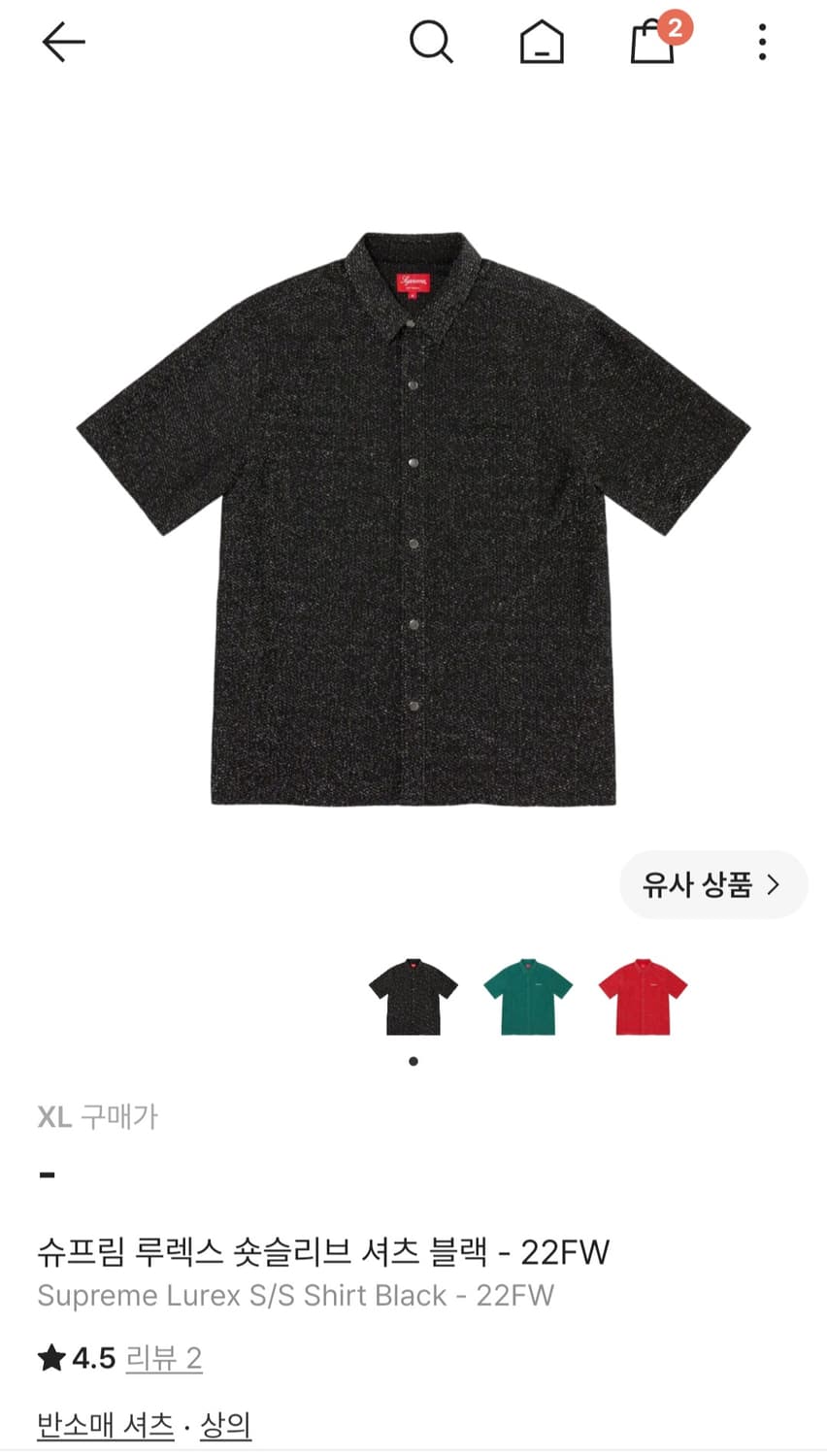 슈프림 루렉스 셔츠 xl 구매합니다! 상품이미지1