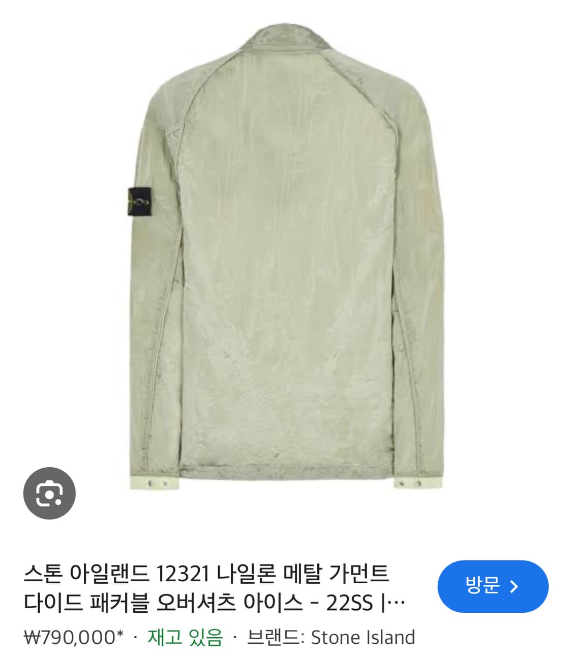 스톤아일랜드 나일론메탈 아이스 자켓 22ss L(105) 상품이미지5