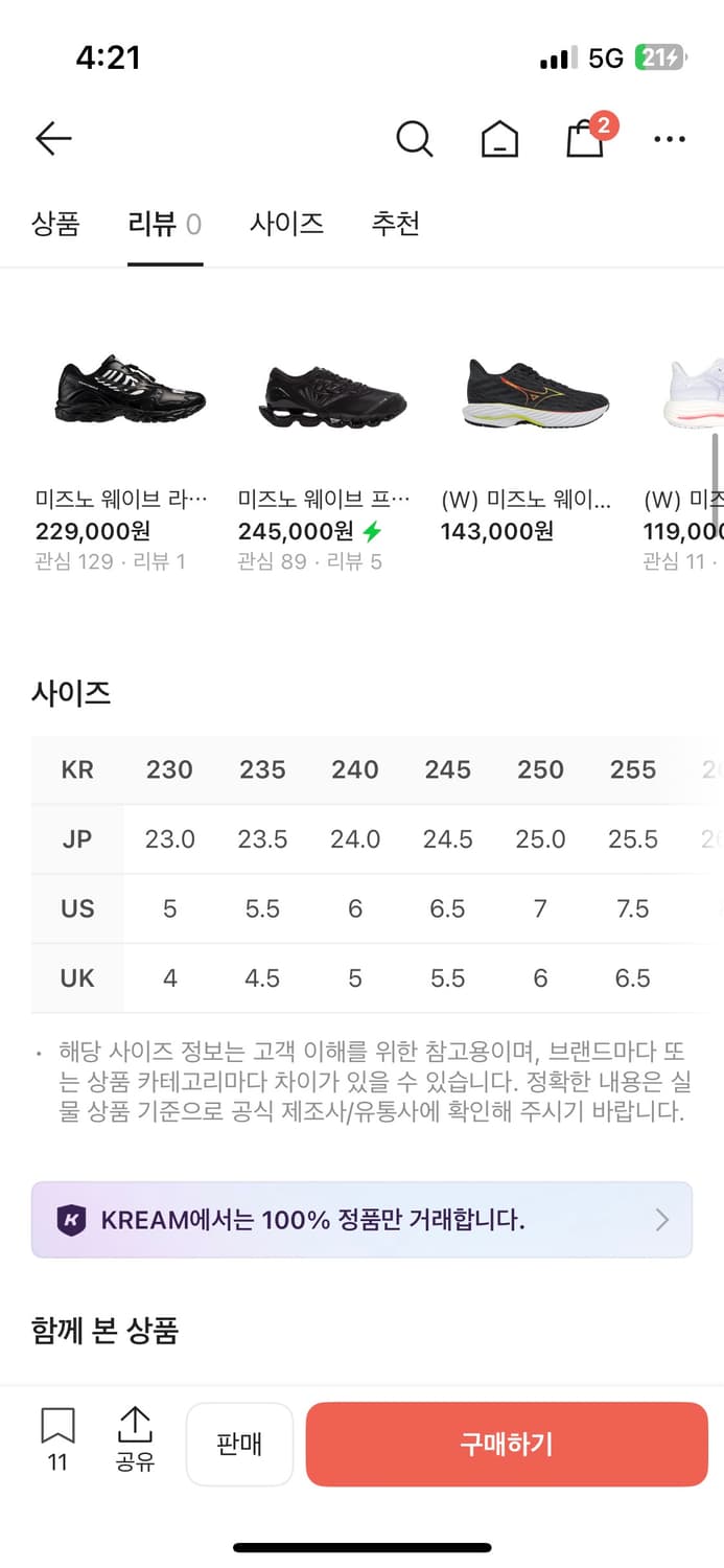 Mizuno Neo Cosmo Black Iron Gate 상품이미지2