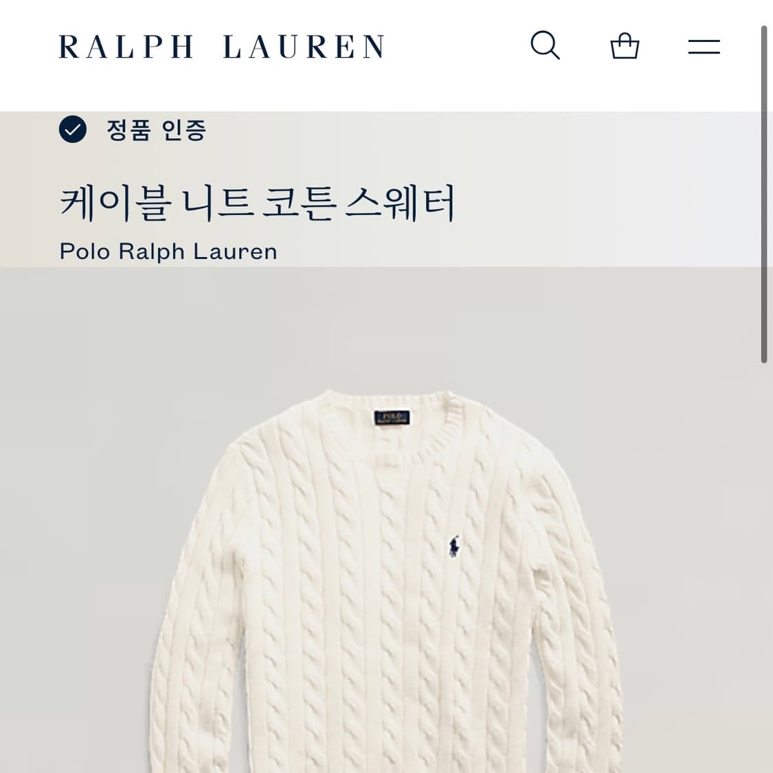 S(100) 폴로 랄프로렌 케이블 니트 코튼 스웨터 상품이미지7