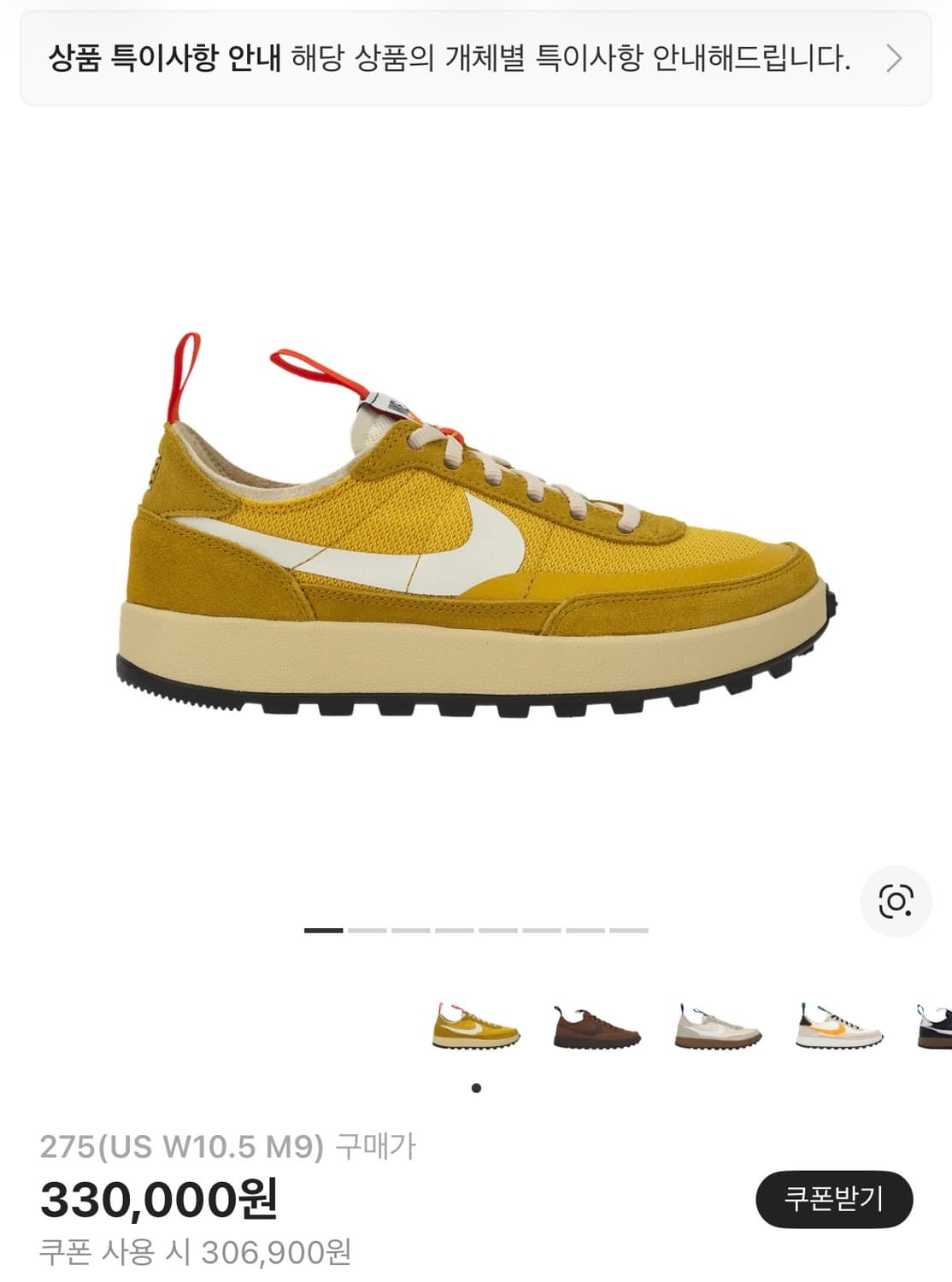 나이키 톰삭스 270 상품이미지4