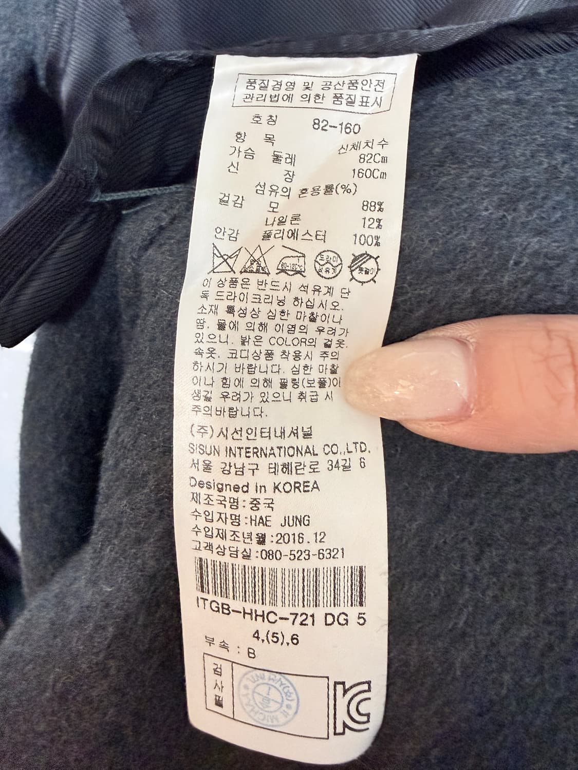 IT MICHAA 잇미샤 핸드메이드 울 코트 S 상품이미지10