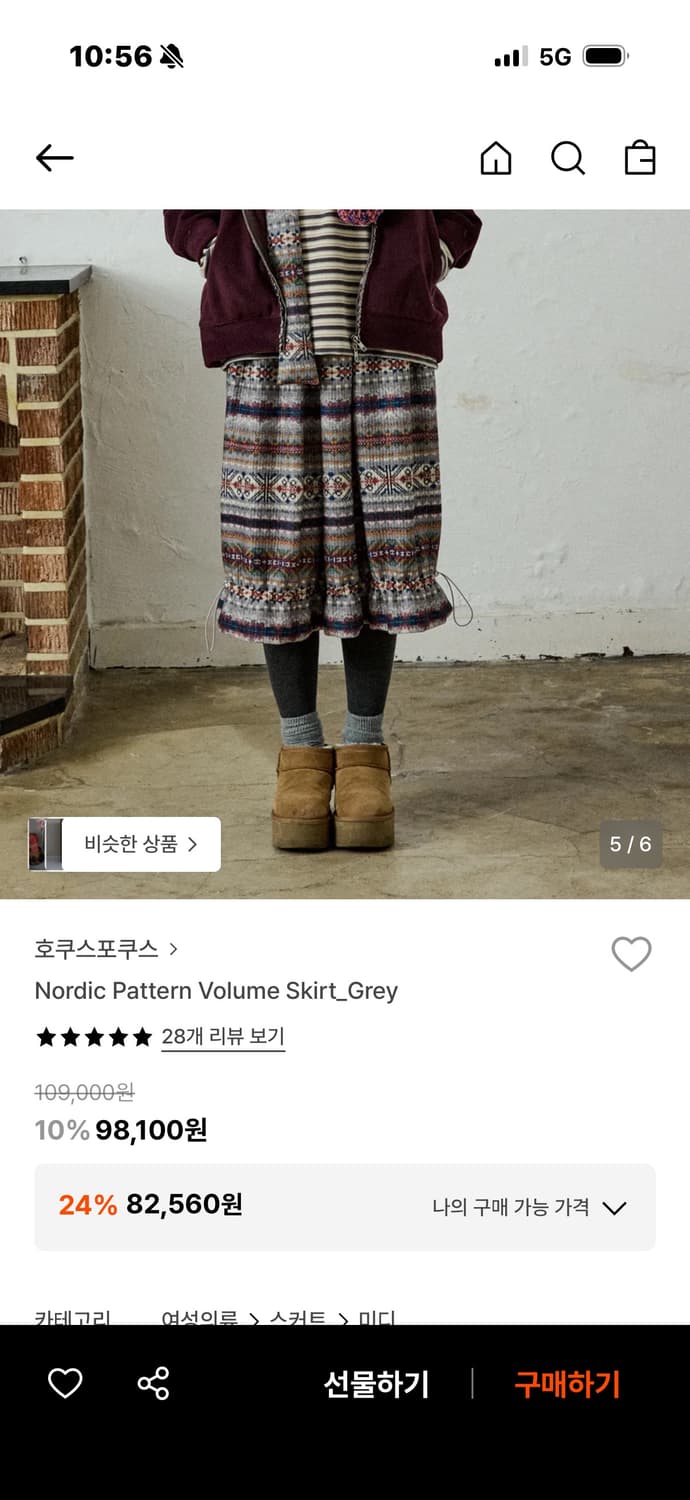 호쿠스포쿠스 노르딕 패턴 볼륨 스커트 상품이미지2