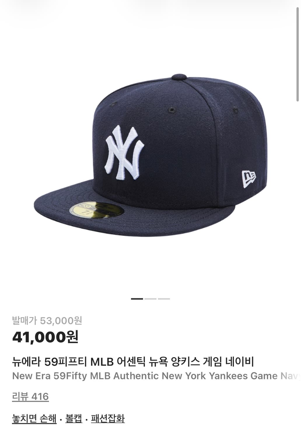 뉴에라 59피프티 MLB 모자 네이비 7 1/8 상품이미지1