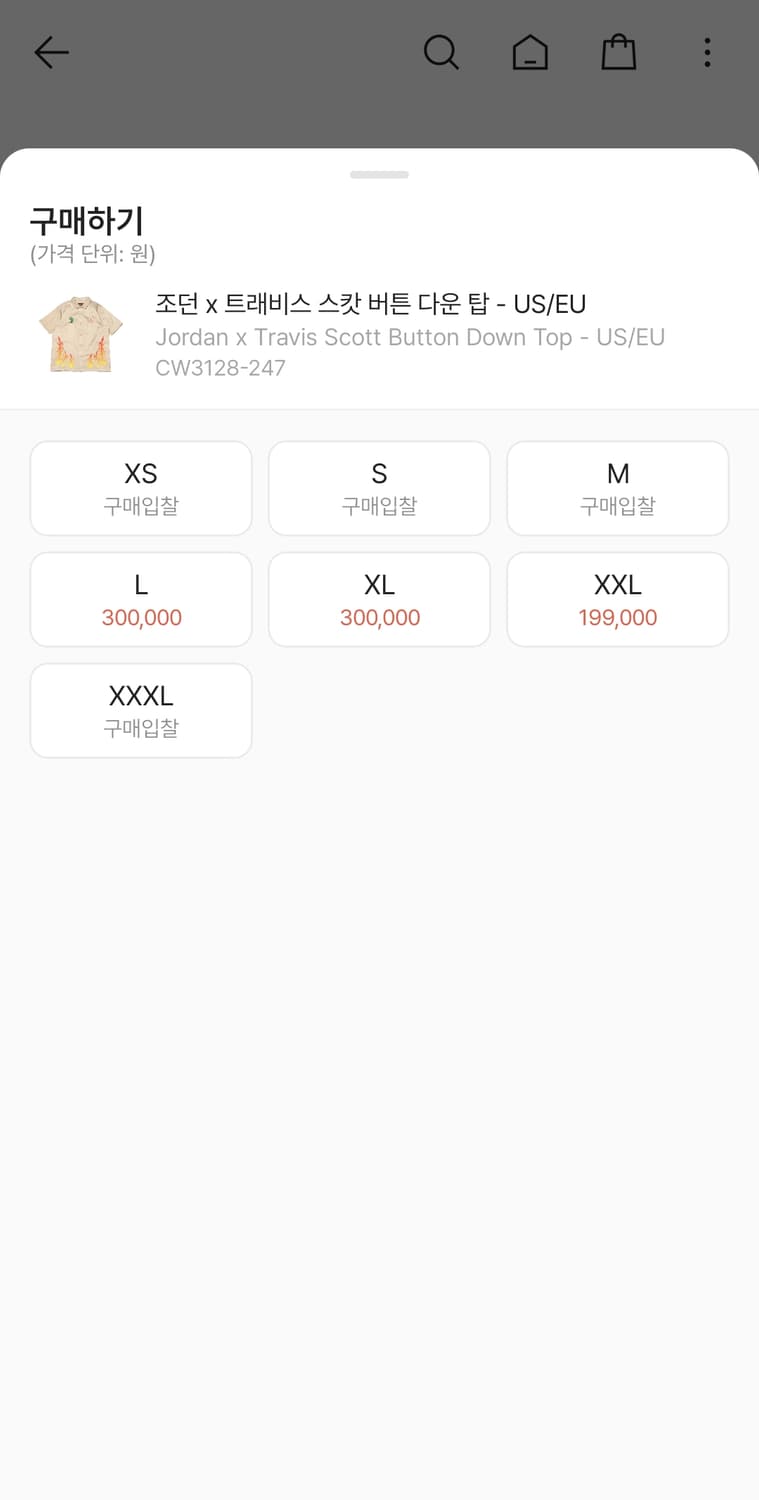 조던 트레비스스캇 반팔 상품이미지2