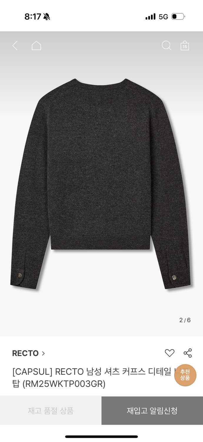 렉토  남성 셔츠 커프스 디테일 니트 탑 L 상품이미지2