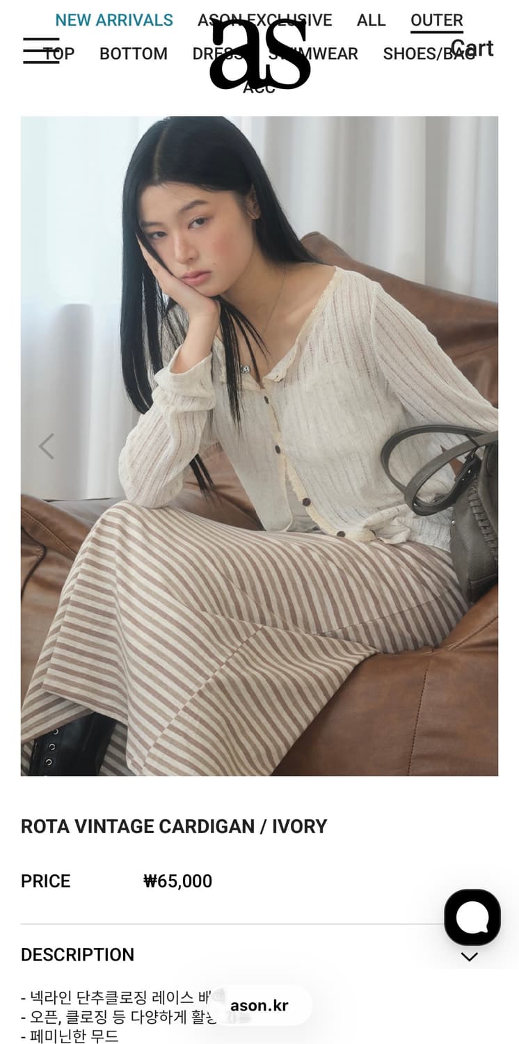 ASON ROTA VINTAGE CARDIGAN / IVORY 상품이미지1