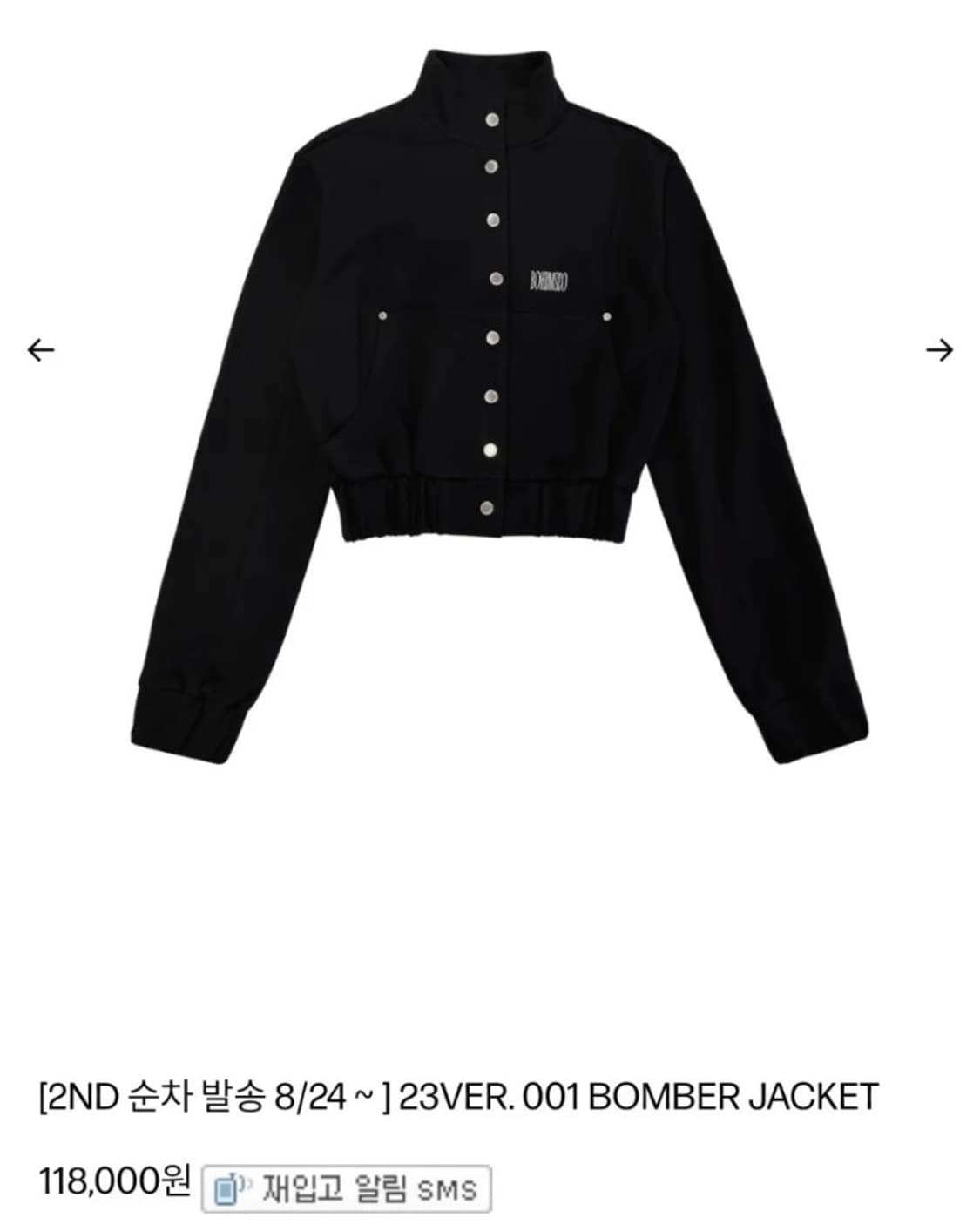 보헤미안서울 봄버 자켓 상품이미지1