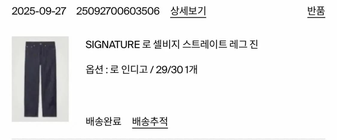 Cos 코스 로 셀비지 스트레이트 레그진 29/30 상품이미지3