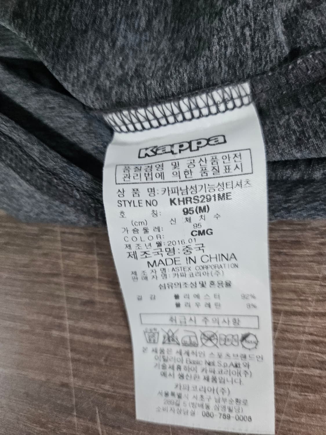 카파 기능성 티셔츠 M 상품이미지4