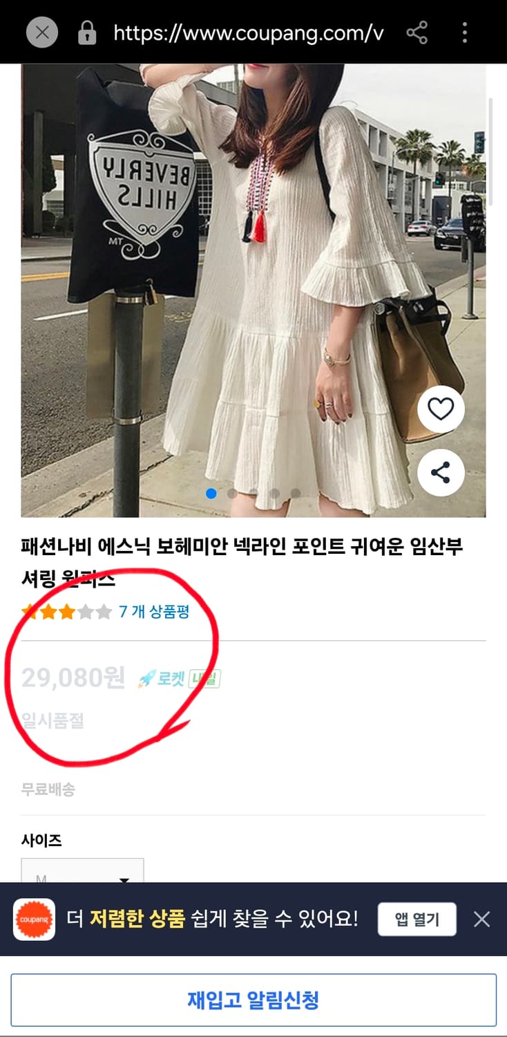 새상품 보헤미안 테슬 여름 반팔 미디 원피스 체형커버 지지미 90 55 상품이미지7