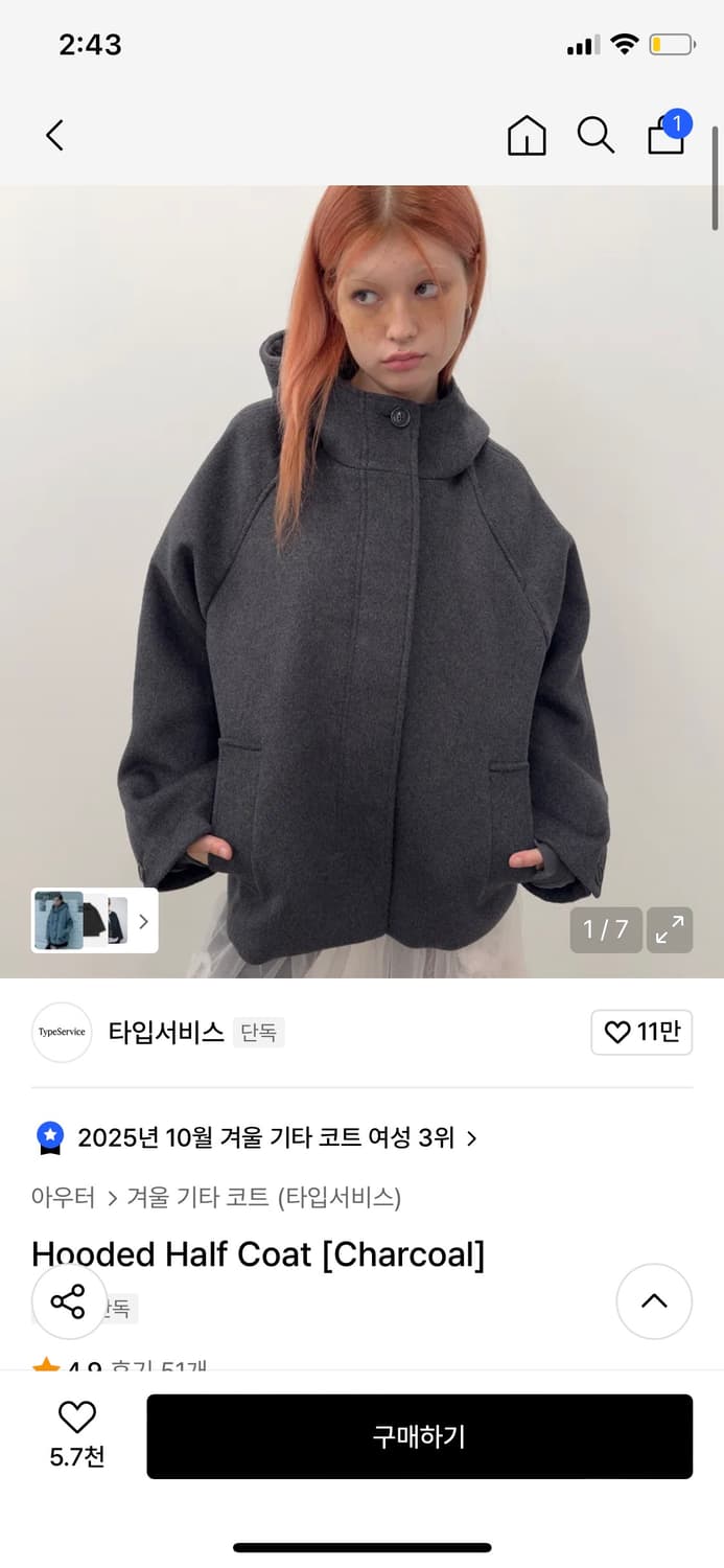 타입서비스 코트 차콜 상품이미지1