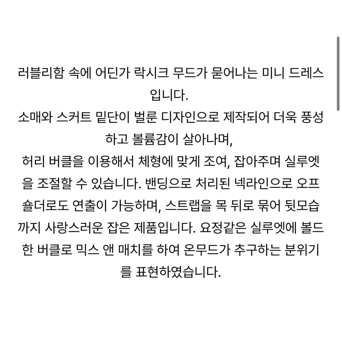 온무드 미니 원피스 상품이미지3