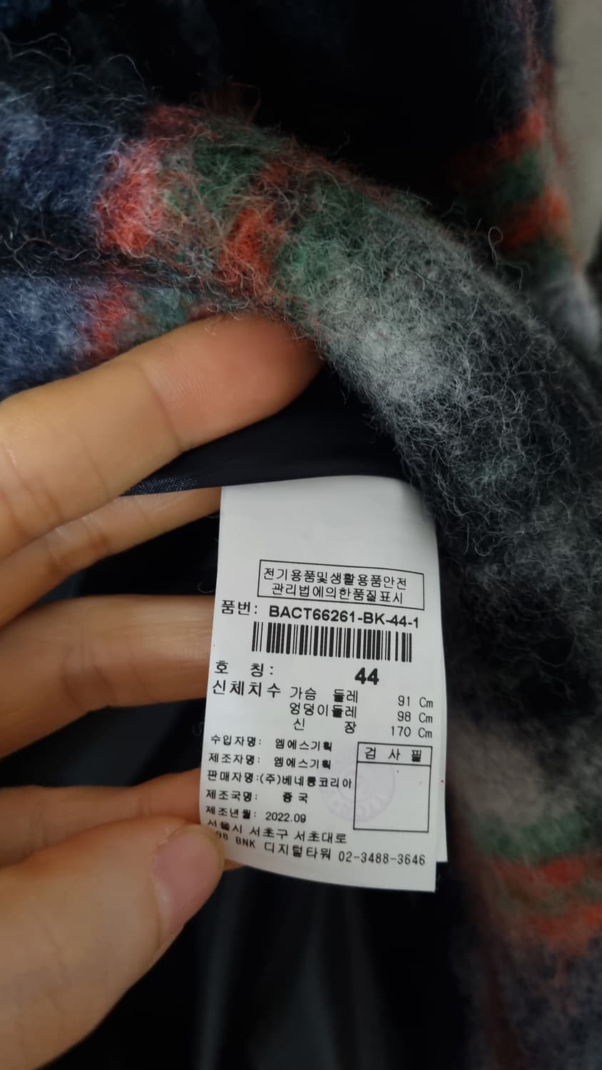 베네통) 이자벨 스콧 체크 코트 66 상품이미지6