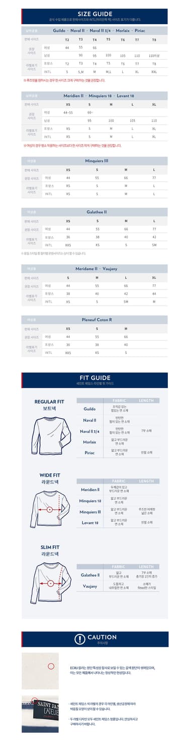 세인트제임스 길도 엘보 패치 네이비 상품이미지2