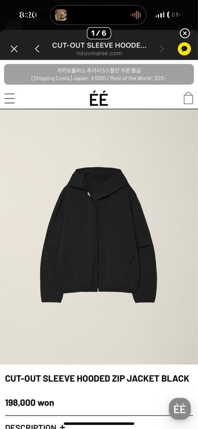 구매) EE 누마레 CUT-OUT SLEEVE HOODED ZIP 상품이미지1