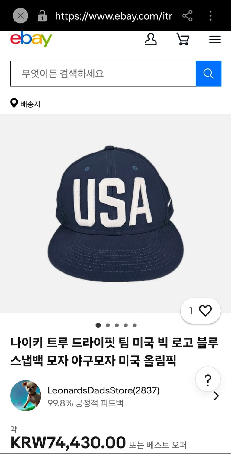 [FREE] 나이키 드라이핏 팀USA 올림픽 국가대표 스냅백 네이비 상품이미지2