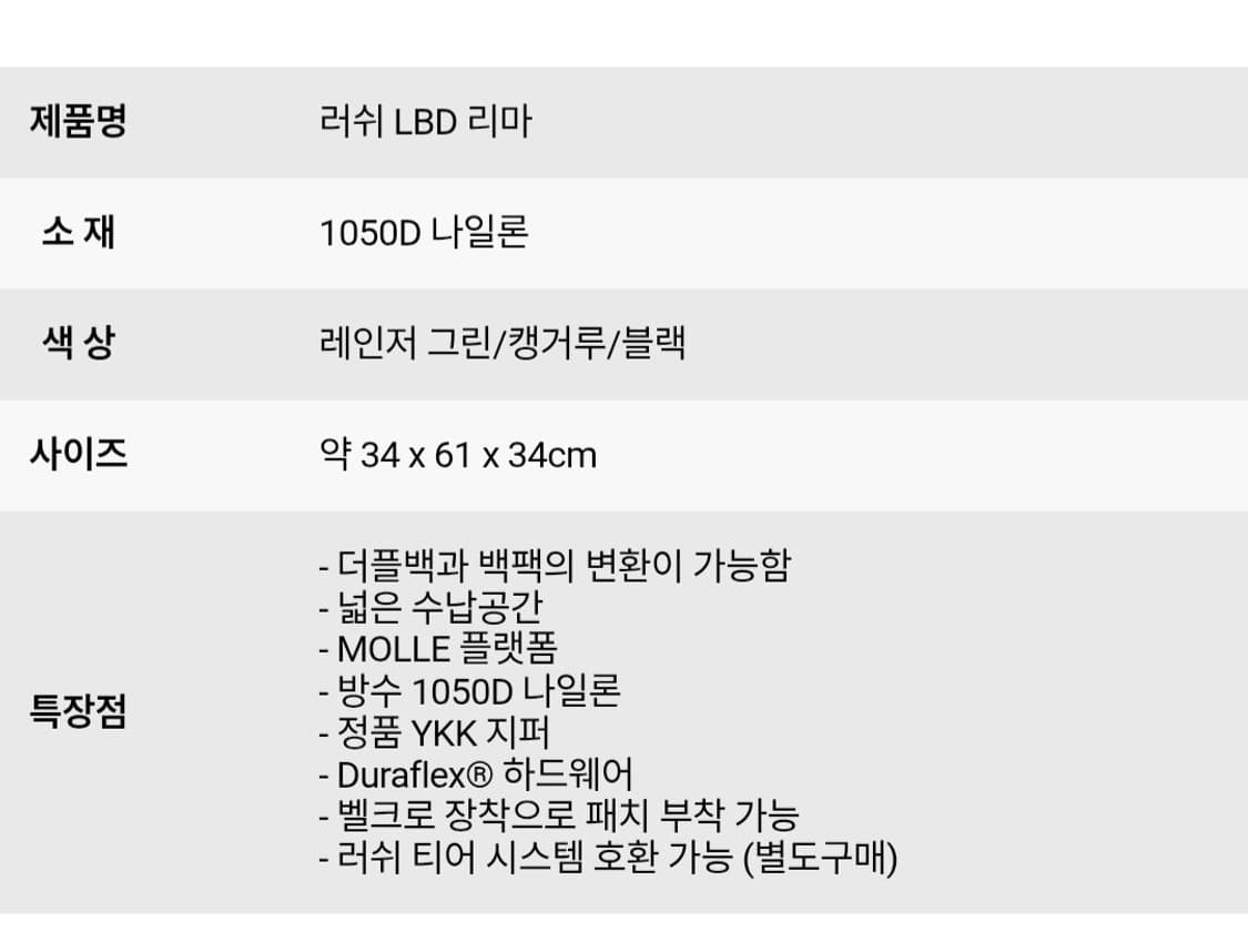 오리지날 5.11 택티컬 러쉬 LBD 마이크 더플백 상품이미지4