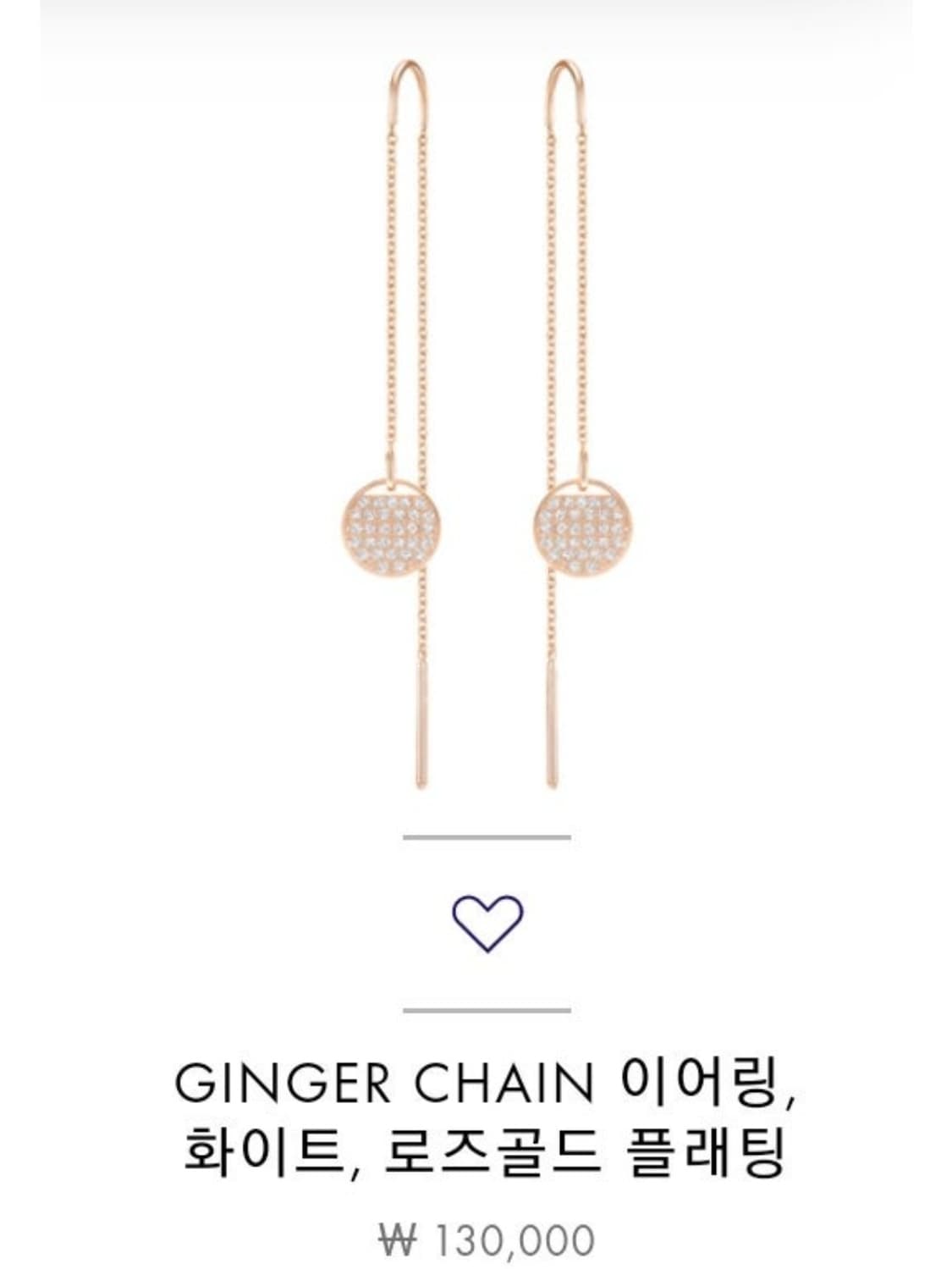 스와로브스키 드롭형 귀걸이 Swarovski 로즈골드 상품이미지4