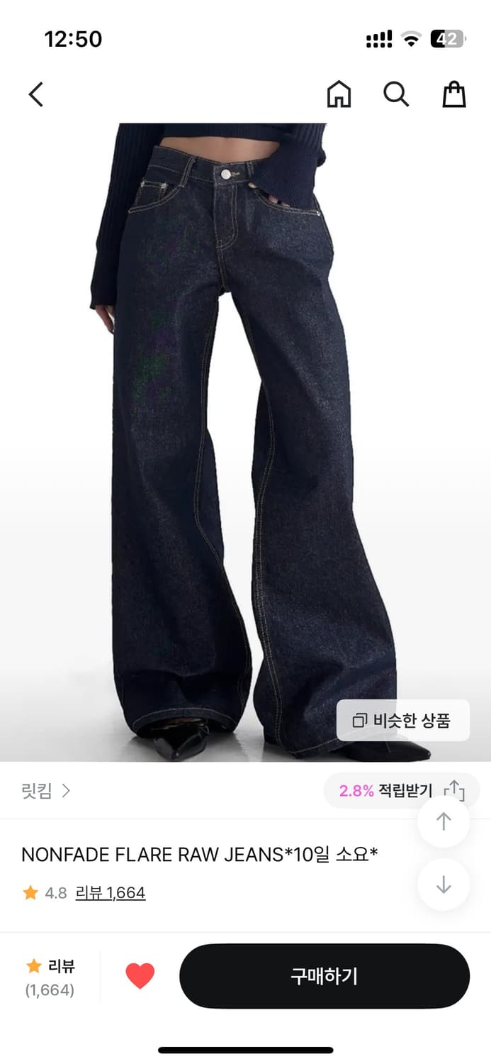 릿킴 생지데님 상품이미지2