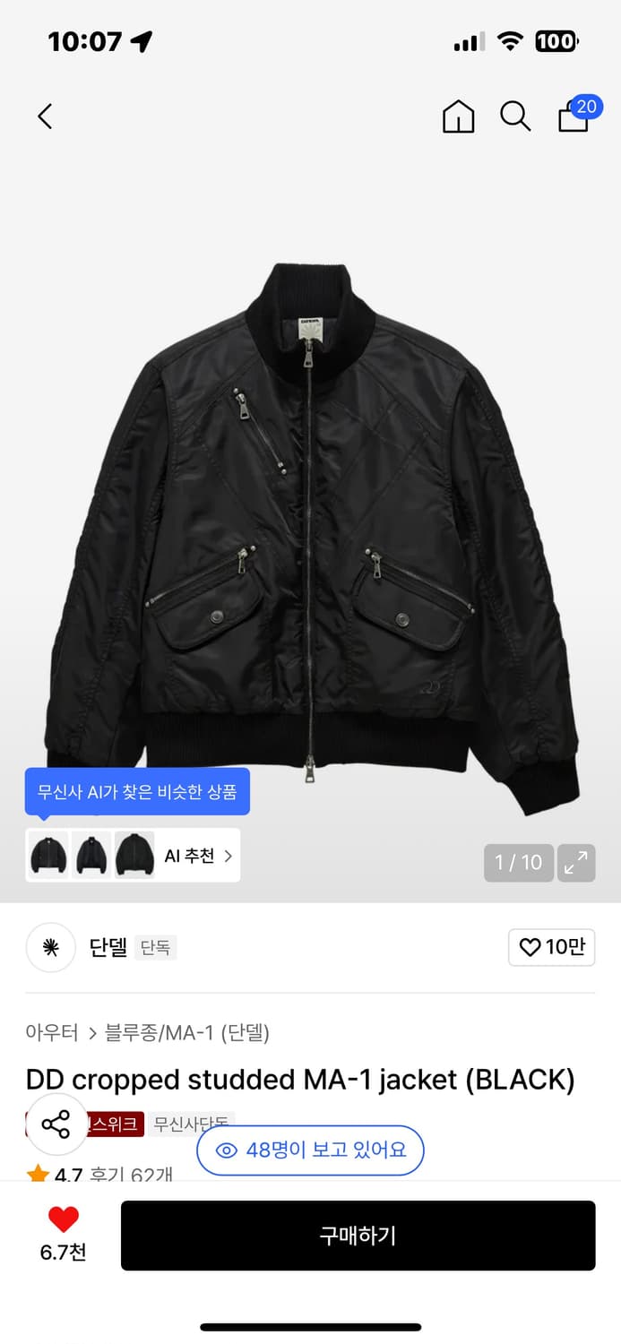 단델 Ma-1 자켓 팝니당 상품이미지1