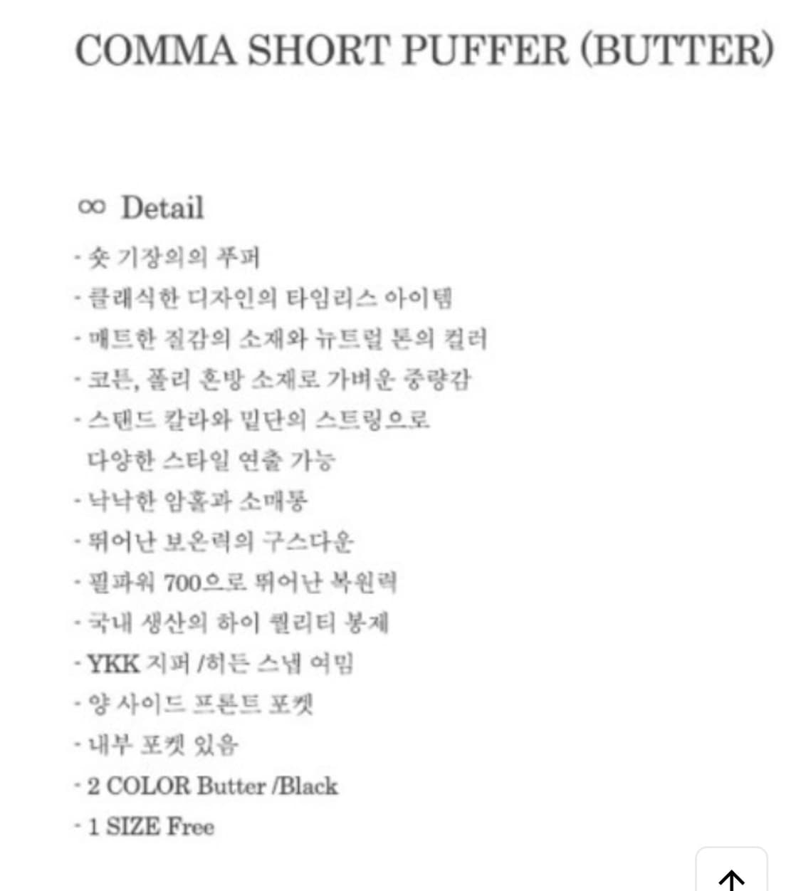 H8 comma short puffer 패딩 상품이미지4