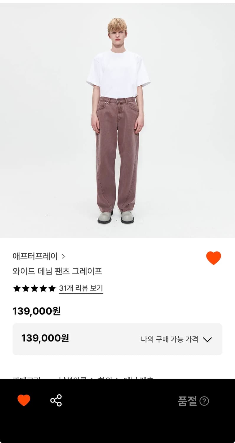 에프터프레이 와이드 팬츠 상품이미지2